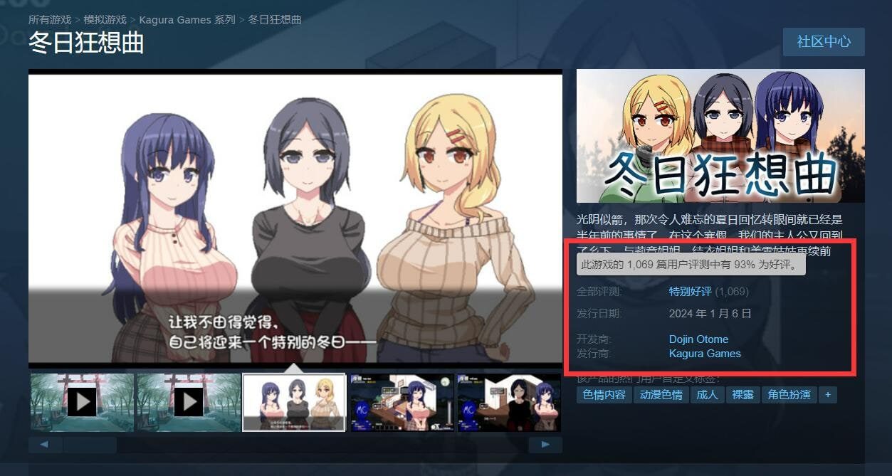 冬日狂想曲 探索场景 资料图 5