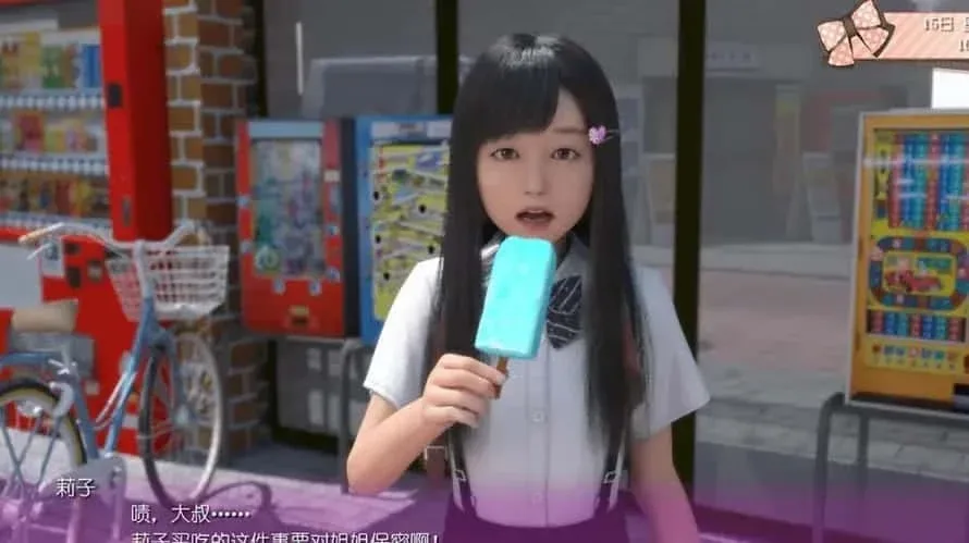 死宅与天使和奇怪的家 攻略要点 画面
